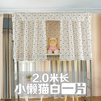 
                                        竹香丽人 学生上下铺床帘子 宿舍床帘 寝室遮光帘 床幔 蚊帐顶部防尘布 繁星黄 单片1.2M高                