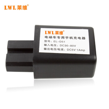 莱维 电动车手机充电器 30V80V电瓶车转换USB充电宝5V1A  T 配件/电动车专用手机充电器