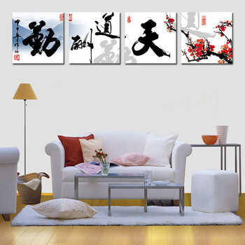 
                                        奇野客厅装饰字画餐厅挂画沙发背景墙画现代中式简约无框画 天道酬勤 60x60cmx4                