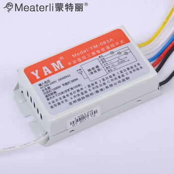 蒙特丽 微电脑多档遥控器 YAM 适用各类品牌的任何灯饰 含分段器 遥控距离30米(B) YAM高档微电脑