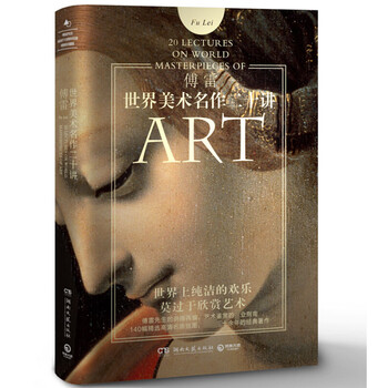 西方绘画大师经典佳作