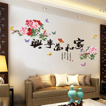 馨颜 墙贴画 贴纸可移除卡通艺术组合墙贴 家和万事兴DLX6019