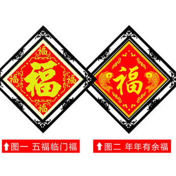
                                        客厅十字绣福字画简单十字绣五福临门印花十字绣小幅画系列福字图 图一五福临门大版棉线54X53cm四股线绣                