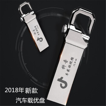 越豪 2018抖音热门歌曲汽车载无损音乐MP3快