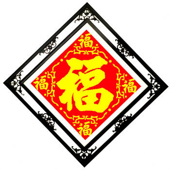 
                                        客厅十字绣福字画简单十字绣五福临门印花十字绣小幅画系列福字图 图一五福临门大版棉线54X53cm四股线绣                