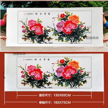 天下艺博  纯手绘洛阳国画牡丹画客厅水墨画花鸟书画作品富贵吉祥真迹  无镜框，锦陵装裱 76*180cm/幅