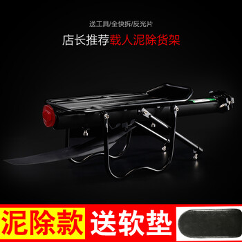洛克兄弟（ROCKBROS） 自行车货架铝合金山地车快拆式载人后货架后座单车骑行装备配件 【B款加强款】自带泥除（送工具 )价格: ￥53