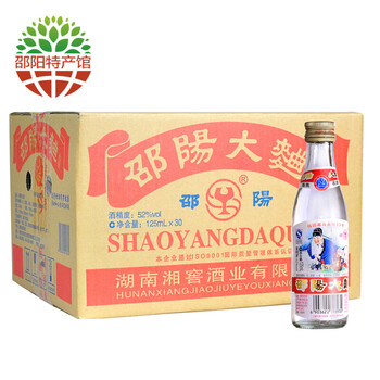 【邵阳馆】邵阳 白酒 邵阳大曲 小光瓶 52度 125ml*30