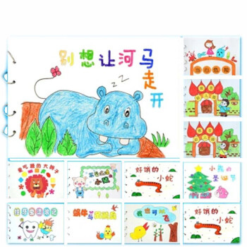 幼儿园子作业diy 自制材料卡手工纸涂色绘本故事合辑