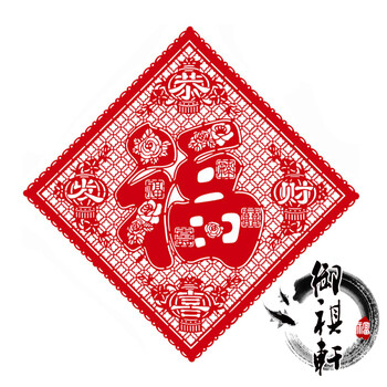
                                        御祺轩春节装饰年货中国特色礼品年画剪纸作品窗花玻璃门贴绒布镂空斗方福字 恭喜发财福 68*68厘米                