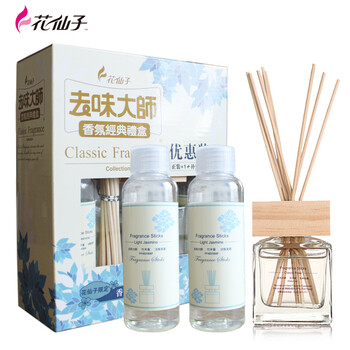 花仙子无火香薰精油香氛礼盒 檀香熏香藤条无烟香薰香水香氛 淡雅茉莉