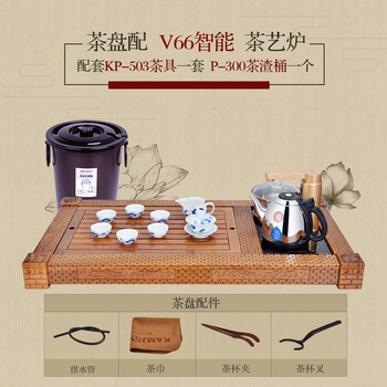 金灶（KAMJOVE) 鸡翅实木茶盘自动茶具套装整套茶具茶海茶台V318 茶盘+V9+KP-90茶具+P-302茶桶