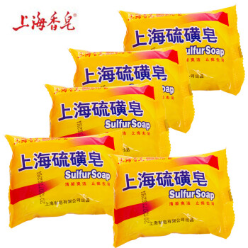 上海香皂 硫磺皂 祛痘抑粉刺杀菌 控油除螨香皂