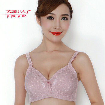 艺派伊人正品<em>文胸大罩杯全棉</em>无钢圈聚拢调整型