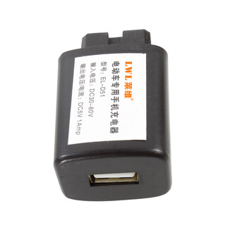 莱维 电动车手机充电器 30V80V电瓶车转换USB充电宝5V1A  T 配件/电动车专用手机充电器