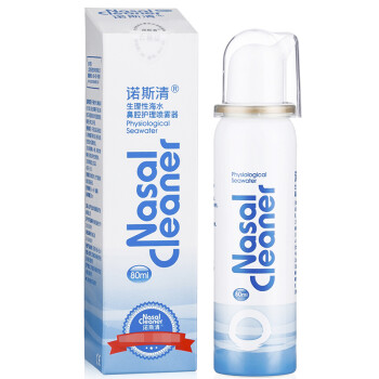 诺斯清 生理性海水鼻腔护理喷雾器 生理盐水洗