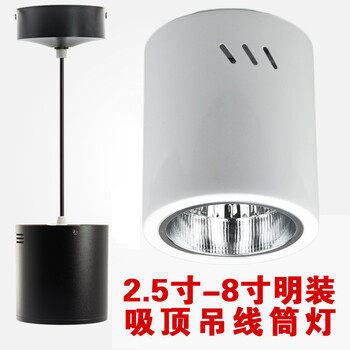 led明装筒灯圆形吊线天花灯吊杆射灯吊装
