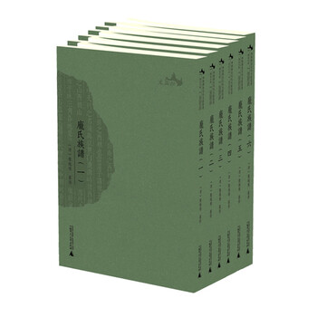 《正版RT9787549576425\/庞氏族谱\/(清)庞越樵