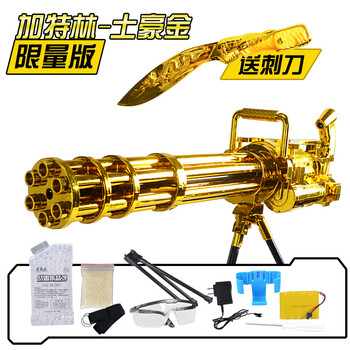 宜佳达 玩具枪加特林仿真军事玩具可发射水弹