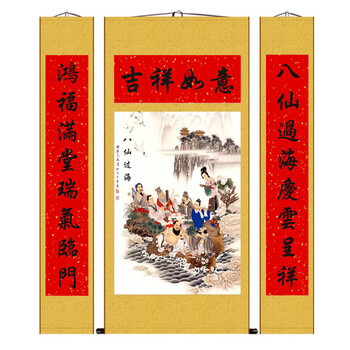 八仙过海中堂对联画 老房子中堂挂画 道教八仙吕打麻将丝绸画 a款金黄