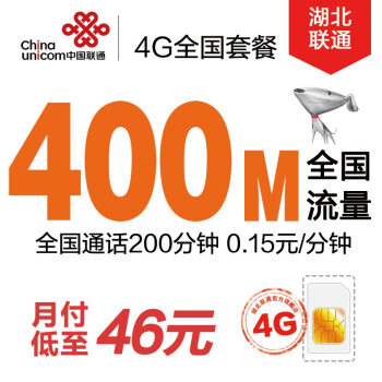 【中国联通iPhone 5s】湖北联通襄阳4G\/3G全