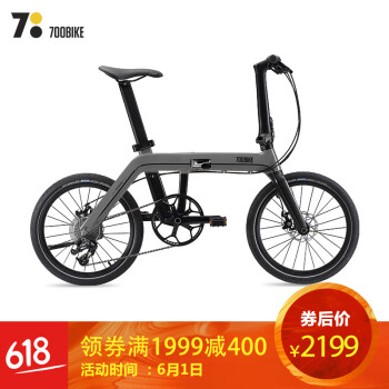 预售：700BIKE 20寸折叠自行车 碳纤维前叉版