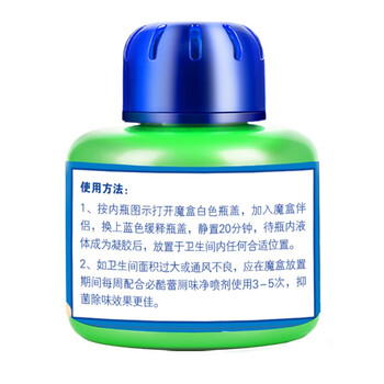 必酷蕾室内家用厕所卫生间除臭除异味夏季除味