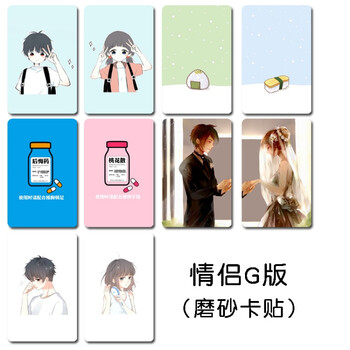 华洛芙 定制情侣水晶磨砂防水学生照片饭卡公交交通来图订做照片卡贴