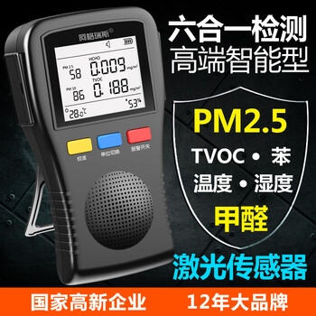 
                                        阿格瑞斯WP6120 PM2.5检测仪 家用测甲醛 PM2 5激光雾霾表空气质量测试仪器                 