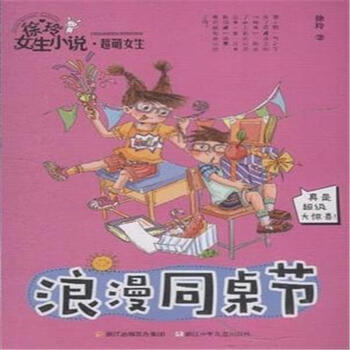 少女小说_窈窕少女小说封面_少女任由医生小说_少女 ...