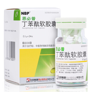 cspc/石药集团 恩必普 丁苯酞软胶囊 0.1g*24粒*1瓶/盒