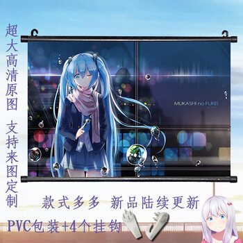 v家初音未来 动漫卷轴挂画定制 miku 公主殿下海报壁纸 弱音 周边