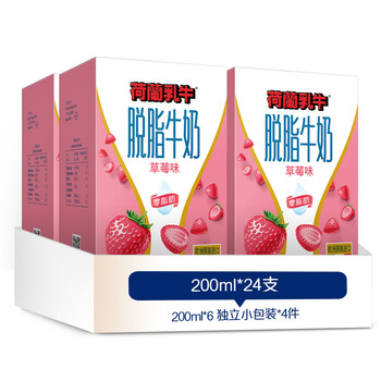 法国原装进口 荷兰乳牛脱脂草莓味牛奶(零脂肪