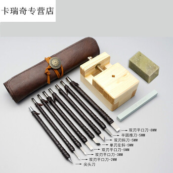 篆刻工具套装初学者入门全套钨钢手工木工雕玉石刻印章雕刻刀 油石 8