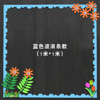 幼儿园小学教室黑板报边框布置装饰班级文化区角创意墙贴画 蓝色波浪