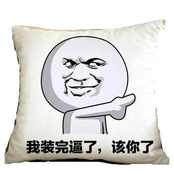 暴走漫画表情包动漫抱枕吐槽暴漫斗图沙发靠枕午睡枕金馆长王尼玛 我