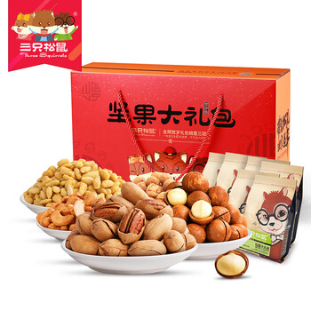 【三只松鼠_年货坚果大礼包组合】零食特产年