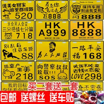 车载电动车摩托车改装鬼火配件装饰件反光贴纸牌电动车搞笑个性车牌