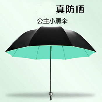 韩国雨伞女折叠防晒小黑伞 遮阳伞防紫外线晴雨伞 三折黑胶太阳伞 黄色