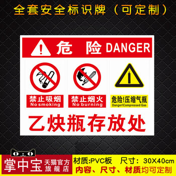 乙炔瓶存放处标识牌气瓶区标志牌压缩气体安全警示标牌消防标牌46
