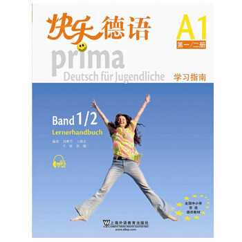 快乐德语学习指南 A1(附mp3下载)