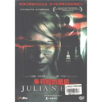 (中凯文化)朱莉娅的眼睛DVD - - - 京东JD.COM