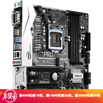 华擎（ASRock） B250M Pro4主板（Intel B250/LGA 1151）,降价幅度10.3%