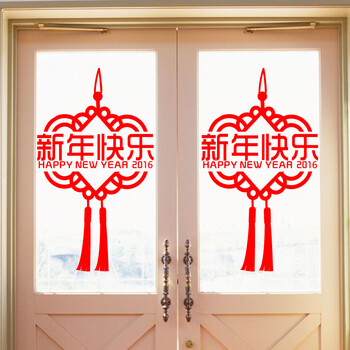 
                                        居梦坞 家装家饰贴纸 家居墙贴画玻璃贴装饰中国结(红色1对装）DWM14 中号                