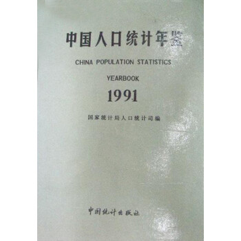 中国摄影器材年鉴_1960中国人口年鉴