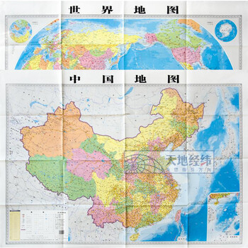 royal2018新版中国地图 世界地图 纸质贴图折叠版袋装