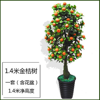 花明柳媚仿真绿植树假果树仿真树假树客厅摆设盆栽假花苹果金桔树 1.