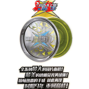 火力6暴风战鹰x悠悠球雪鳞锋x破空v玄魔s火力银电x超音刀流焰疾影