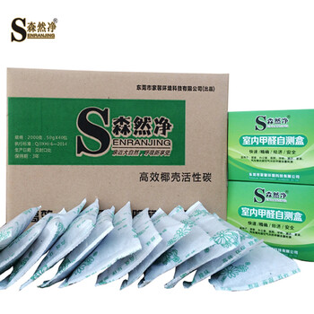 
                                        椰壳活性炭家用车用竹炭包吸附除甲醛净化空气新房装修汽车去异味经济装2kg新房除甲醛除味安全无污染                