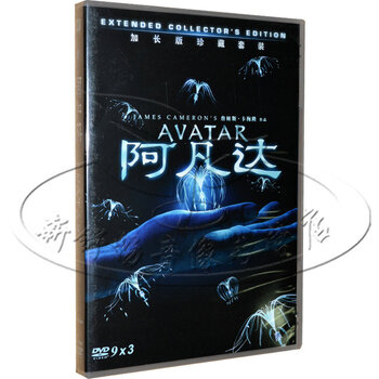 欧美电影 阿凡达 加长版珍藏装 3DVD D9含花